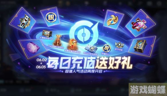 王者荣耀6月1日全服不停机更新 ​电玩狂想系列皮肤上架