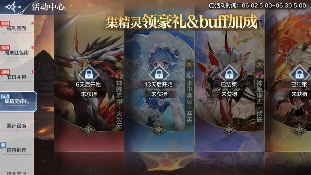 奥奇传说手游更新公告6月2日 奥奇传说手游神堕虚无版本开启