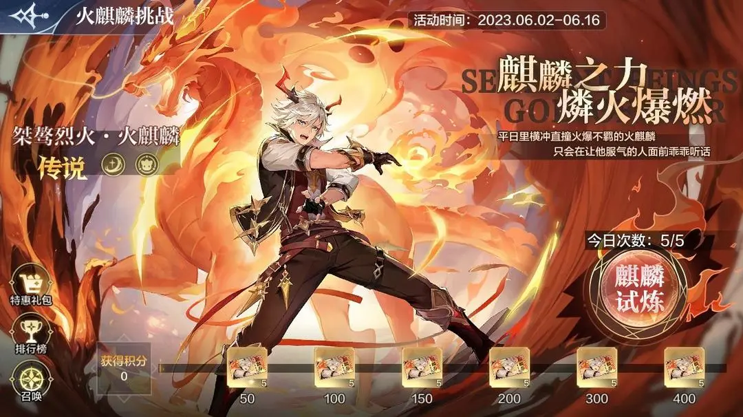 奥奇传说手游更新公告6月2日 奥奇传说手游神堕虚无版本开启