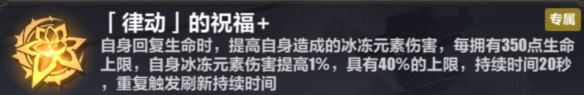 崩坏3乐土时雨绮罗大招流选什么刻印 时雨绮罗大招流乐土刻印推荐