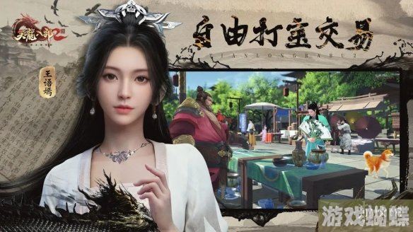 天龙八部2飞龙战天宵小怎么玩 宵小玩法攻略