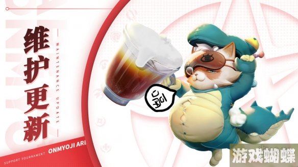 决战平安京6月2日更新公告 6月2日更新了什么