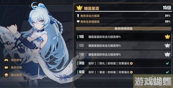 崩坏3乐土时雨绮罗大招流怎么玩 时雨绮罗大招流乐土攻略