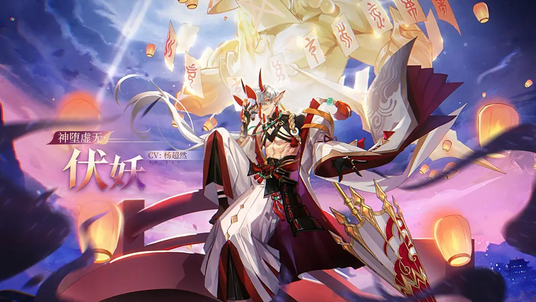 奥奇传说手游神堕虚无伏妖怎么获得 奥奇传说手游神堕虚无伏妖获取途径