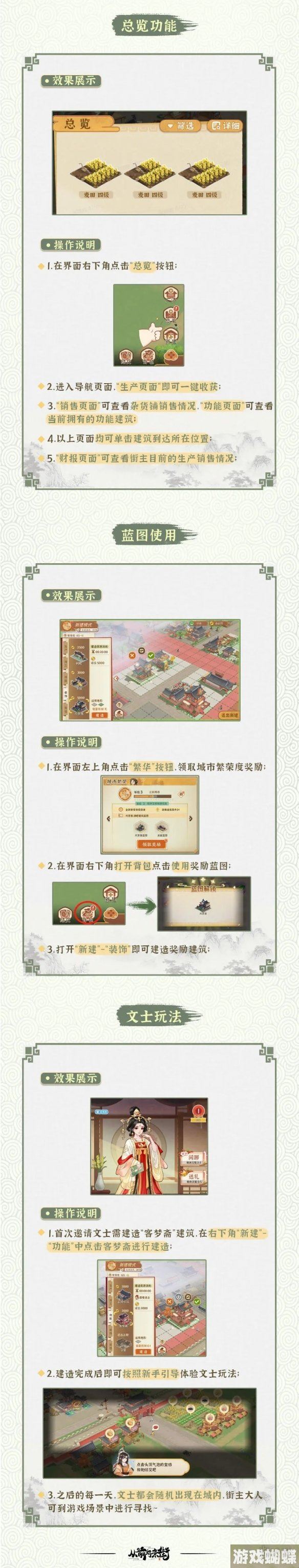 从前有条街怎么截图 界面功能介绍