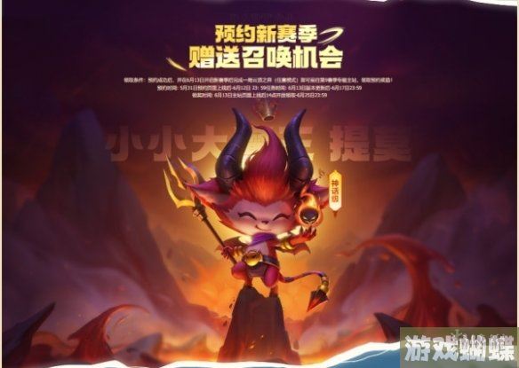 云顶之弈手游s9什么时候更新 s9更新时间介绍