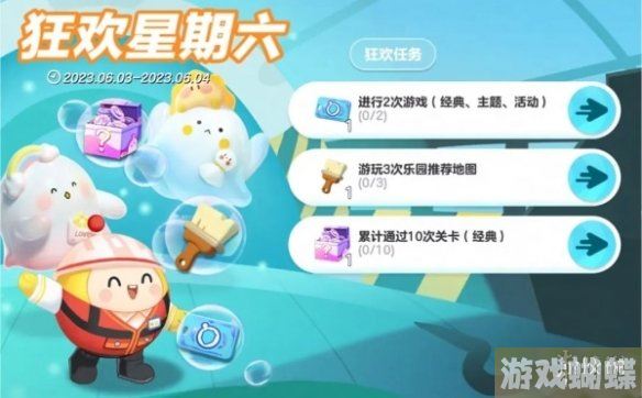 蛋仔派对水波蛋联动的是哪个 水波蛋联动介绍 蛋仔派对水波蛋联动的是哪个 水波蛋联动介绍