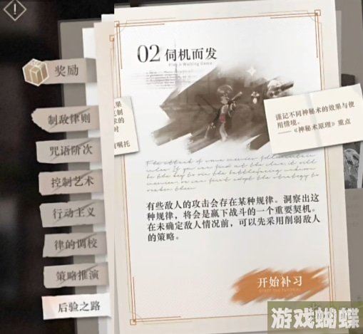 重返未来1999后验之路怎么过 后验之路攻略