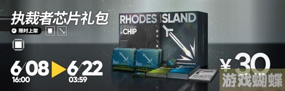 明日方舟空想花庭活动介绍 SideStory空想花庭活动玩法奖励一览