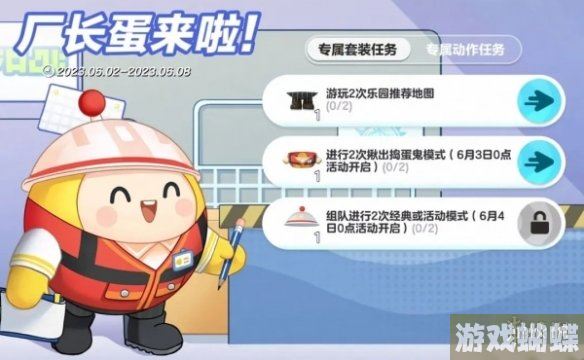 蛋仔派对水波蛋联动的是哪个 水波蛋联动介绍 蛋仔派对水波蛋联动的是哪个 水波蛋联动介绍