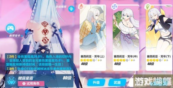 崩坏3乐土时雨绮罗大招流选什么圣痕 时雨绮罗大招流乐土圣痕推荐