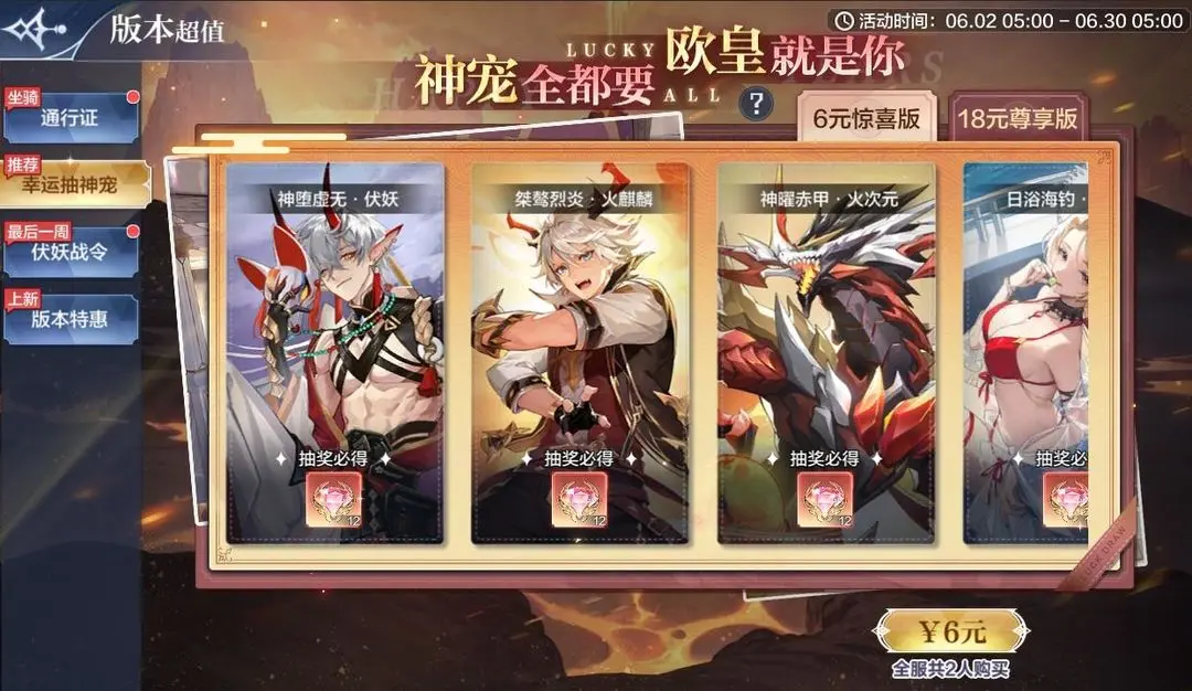 奥奇传说手游更新公告6月2日 奥奇传说手游神堕虚无版本开启