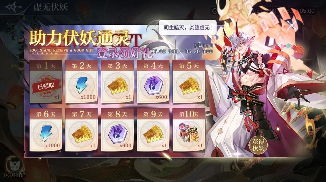 奥奇传说手游更新公告6月2日 奥奇传说手游神堕虚无版本开启