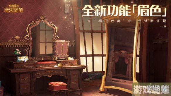 哈利波特魔法觉醒眉色怎么改 眉色功能介绍