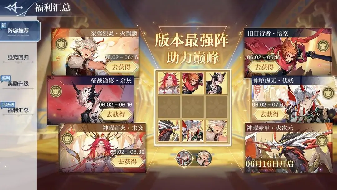 奥奇传说手游更新公告6月2日 奥奇传说手游神堕虚无版本开启