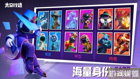 太空行动守护天使怎么玩 守护天使玩法介绍