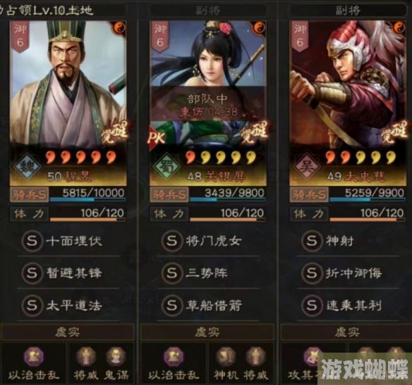 三国志战略版双核三势程昱 程昱关银屏太史慈