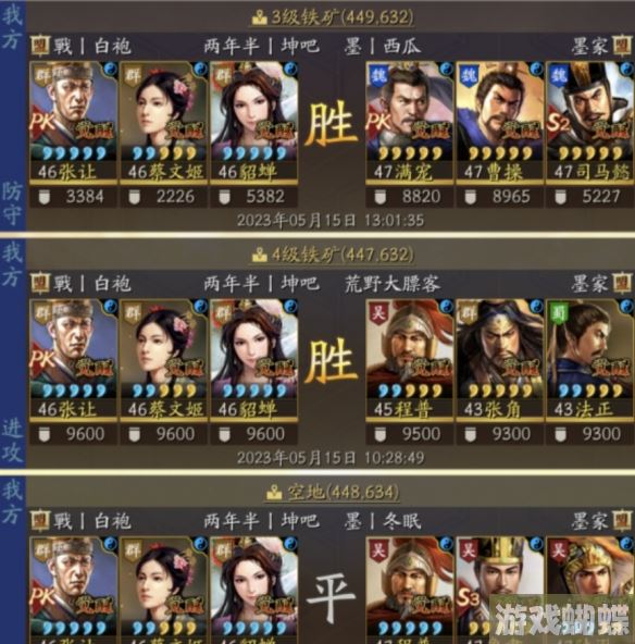 三国志战略版平民边角料张让魅惑盾 张让蔡文姬貂蝉