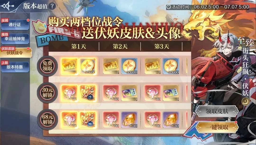 奥奇传说手游更新公告6月2日 奥奇传说手游神堕虚无版本开启