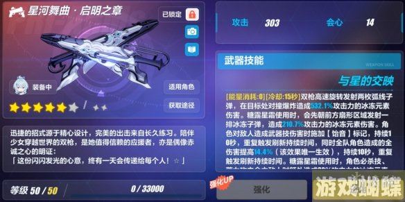 崩坏3乐土时雨绮罗大招流怎么玩 时雨绮罗大招流乐土攻略