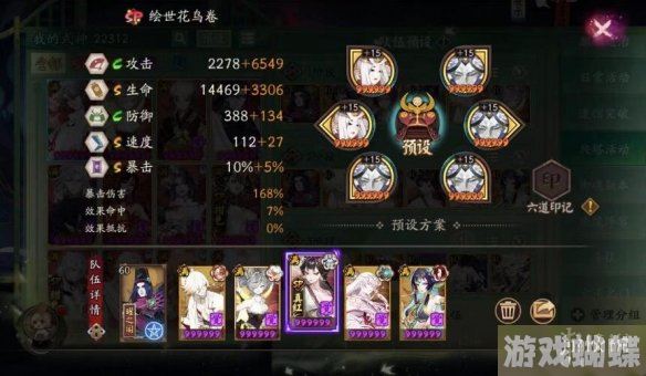 阴阳师极恶外道阵容推荐 孔雀明王二阶段极恶外道通关攻略