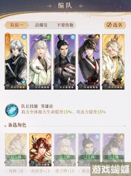 代号鸢8-5怎么打 主线8-5阵容推荐