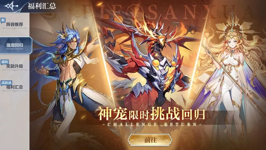 奥奇传说手游更新公告6月2日 奥奇传说手游神堕虚无版本开启