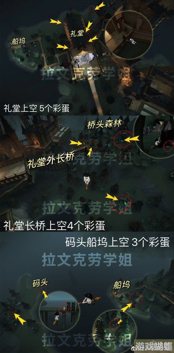 哈利波特魔法觉醒彩蛋大全2023 新版本彩蛋位置一览