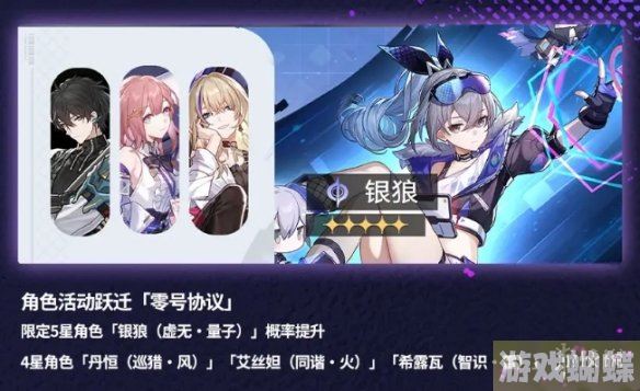 崩坏星穹铁道1.1卡池有什么角色 1.1卡池四星角色介绍 崩坏星穹铁道1.1卡池有什么角色 1.1卡池四星角色介绍