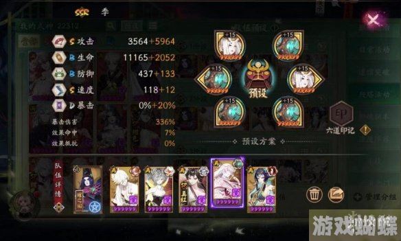 阴阳师极恶外道阵容推荐 孔雀明王二阶段极恶外道通关攻略