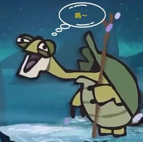 乌龟大师仙逝什么意思 乌龟大师仙逝出处