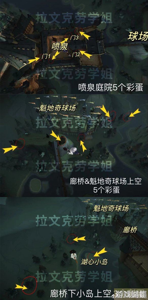 哈利波特魔法觉醒彩蛋大全2023 新版本彩蛋位置一览