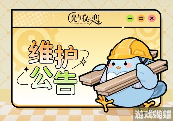 光与夜之恋6月3日更新公告 对暮思存活动开启