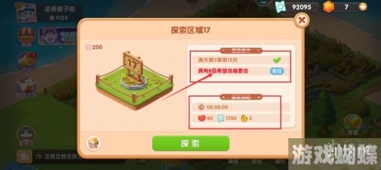 遇见喵克斯探索等级怎么提升 遇见喵克斯探索等级提升方法