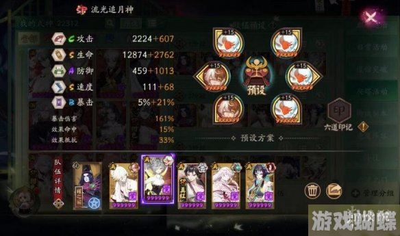 阴阳师极恶外道阵容推荐 孔雀明王二阶段极恶外道通关攻略