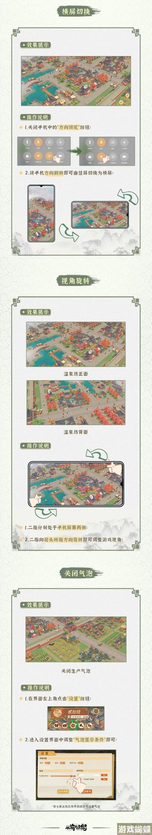 从前有条街怎么截图 界面功能介绍