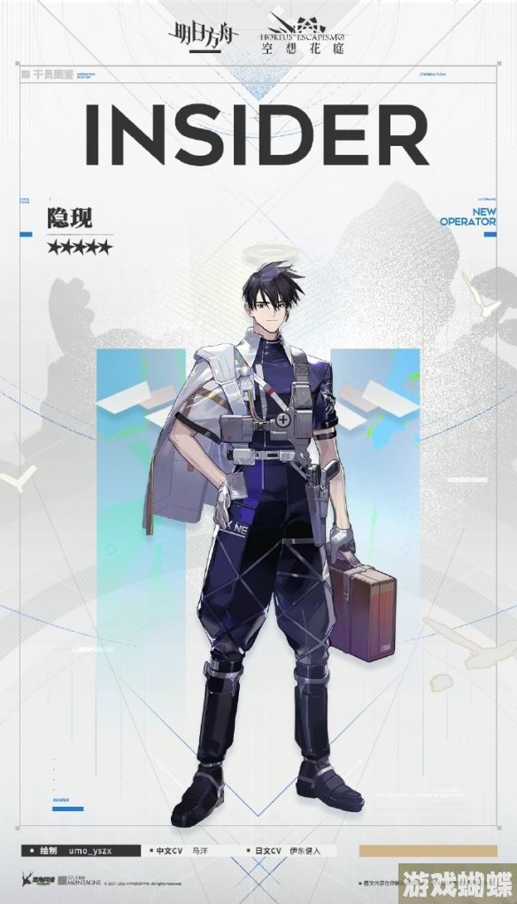 明日方舟隐现干员图鉴 明日方舟隐现技能立绘模组展示