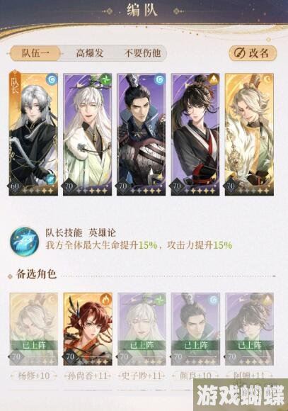 代号鸢8-2怎么过 主线8-2通关攻略