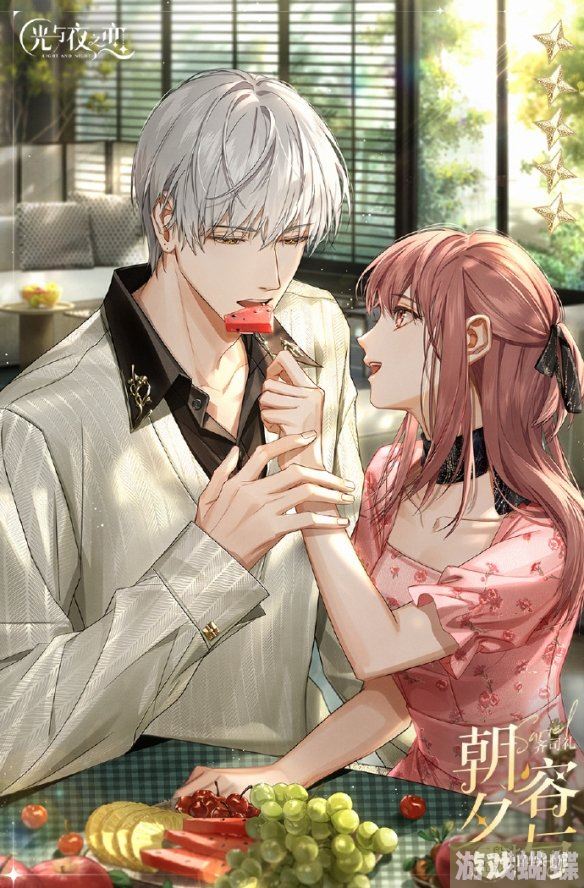 光与夜之恋6月3日更新公告 对暮思存活动开启