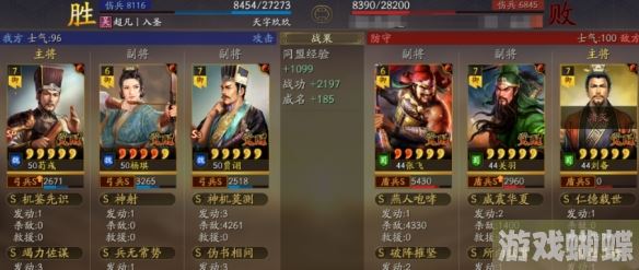 三国志战略版新晋五谋魏弓 荀彧杨琪贾诩