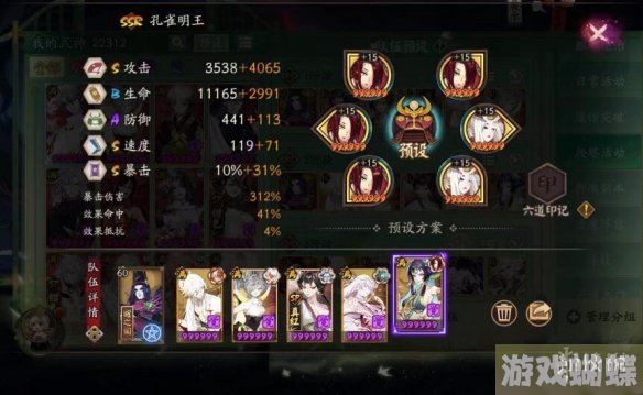 阴阳师极恶外道阵容推荐 孔雀明王二阶段极恶外道通关攻略