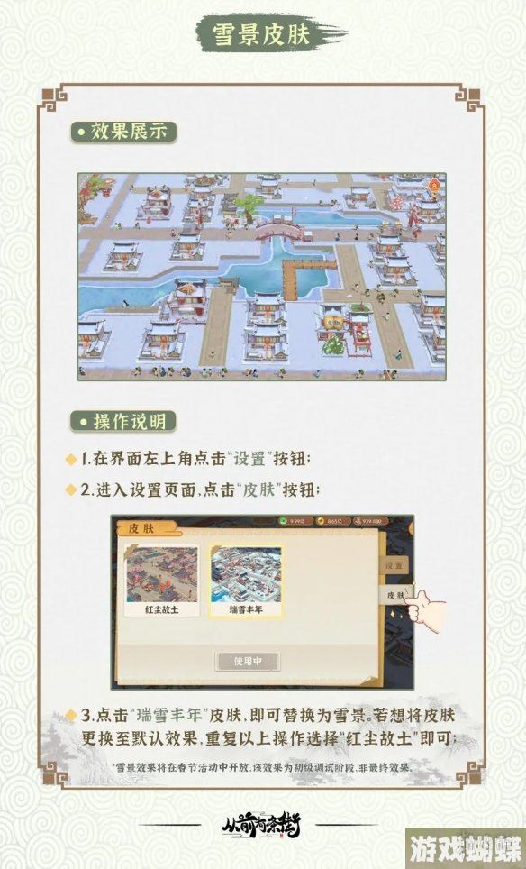 从前有条街怎么截图 界面功能介绍
