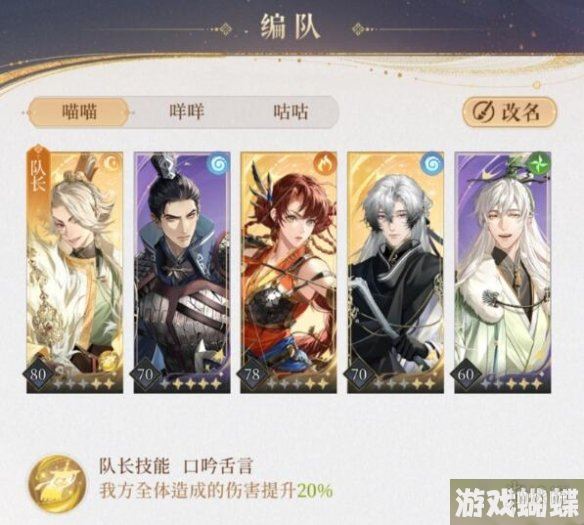 代号鸢8-24怎么过 主线8-24通关攻略 代号鸢8-24怎么过 主线8-24通关攻略