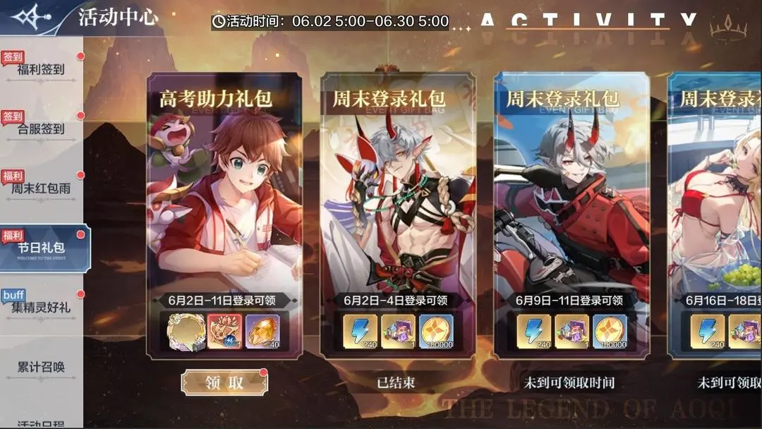 奥奇传说手游更新公告6月2日 奥奇传说手游神堕虚无版本开启