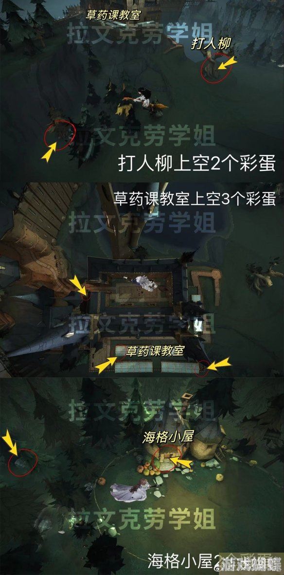 哈利波特魔法觉醒彩蛋大全2023 新版本彩蛋位置一览