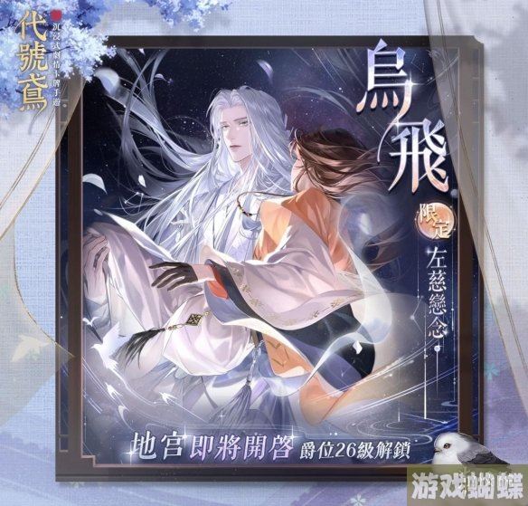 代号鸢左慈地宫活动介绍 二期地宫玩法一览 代号鸢左慈地宫活动介绍 二期地宫玩法一览