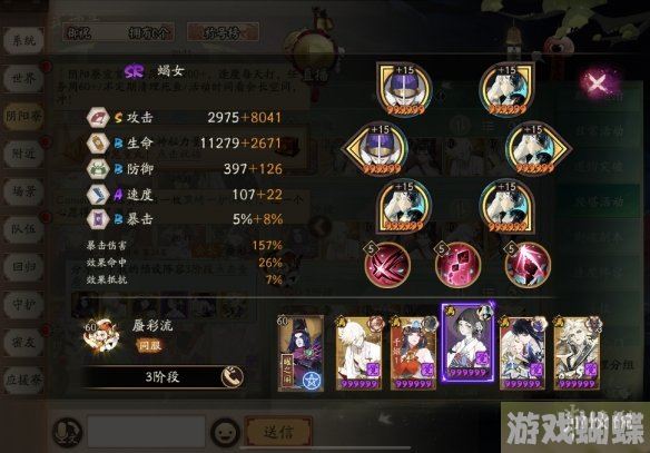 阴阳师万欲之庭阵容推荐 祈舞唤神BOSS战万欲之庭阵容攻略