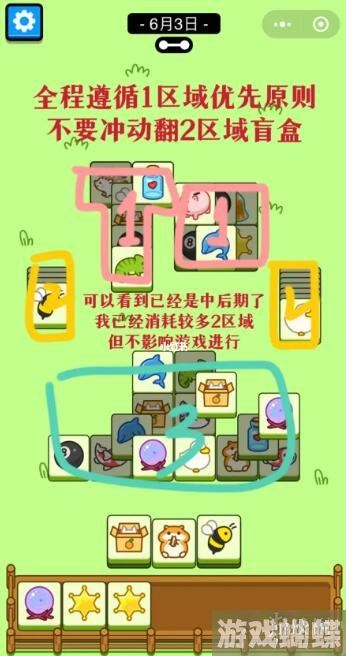 羊了个羊6月3日攻略 游戏攻略6月3日第二关