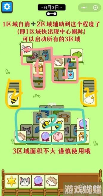 羊了个羊6月3日攻略 游戏攻略6月3日第二关