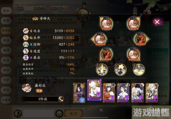 阴阳师万欲之庭阵容推荐 祈舞唤神BOSS战万欲之庭阵容攻略